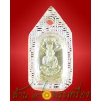 ราคา ปรกใบมะขาม รุ่นแรก เนื้อเงิน หลวงปู่ปัญญา วัดหนองผักหนาม จ.ชลบุรี