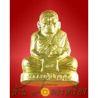 ราคา รูปเหมือนปั้ม เนื้อทองฝาบาตร หลวงปู่ปัญญา วัดหนองผักหนาม จ.ชลบุรี