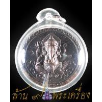 ราคา พระพิฆเนศ ที่ระลึกแห่งความเจริญ เนื้อทองแดง หลวงพ่อชำนาญ วัดบางกุฎีทอง จ.ปทุมธานี