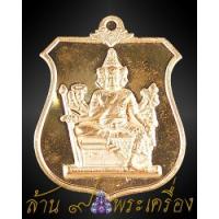 ราคา เหรียญพรหมพระราชทาน เนื้อทองแดง หลวงพ่อชำนาญ วัดบางกุฎีทอง จ.ปทุมธานี