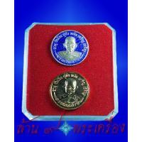 ราคา เหรียญสตางค์มา ชุดกรรมการ หลวงปู่นาม วัดน้อยชมภู่ จ.สุพรรณบุรี