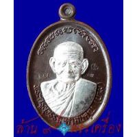 ราคา เหรียญสร้างบารมี เนื้อนวะหน้ากากเงิน หลวงปู่นาม วัดน้อยชมภู่ จ.สุพรรณบุรี