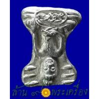 ราคา พระมเหศวร เนื้อตะกั่ว หลวงปู่นาม วัดน้อยชมภู่ จ.สุพรรณบุรี