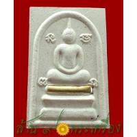 ราคา พระสมเด็จ ฝังตะกรุด1ดอก กฐินปี 57 หลวงปู่นาม วัดน้อยชมภู่ จ.สุพรรณบุรี