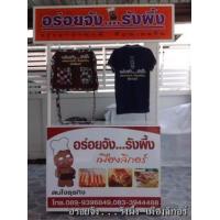 ราคา ขายอุปกรณ์พร้อมแป้งดิบสำเร็จรูป ขนมอร่อยจัง..วาฟเฟิลไส้กรอก (299992)