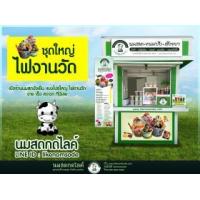ราคา ขาย SET46000 เปิดร้านปังเย็นนมสดชุด46000