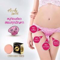 ราคา ขาย สบู่เลิฟมี Love me soap สบู่กวาวเครือขาว (360124)