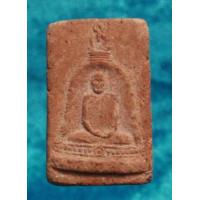 ราคา หลวงพ่อพรหม วัดช่องแค พระผงรุ่นเฉลอมมณฑป 2514 รูปเหมือนระฆังเล็ก (330323)