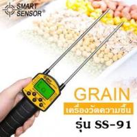ราคา เครื่องวัดความชื้นเมล็ดธัญพืช รุ่น SS-91 ใช้วัดข้าวโพด,ข้าวเปลือก,ข้าวสาร,ถั่วเหลือง,ข้าวสาลี,งา ฯ