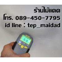 ราคา เครื่องวัดความชื้นผนัง พื้น ปูน ซีเมนต์ คอนกรีต ไม้ ฯลฯ ระบบดิจิตอล GENERAL รุ่น MMD4E