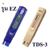 ราคา ขายเครื่องวัดคุณภาพน้ำ หรือสิ่งเจือปนในน้ำ (TDS Meter) HM EZ, TDS-3 ช่วงค่า 0-9990 ppm สำหรับวัดคุณภาพน้ำดื่ม น้ำกรอง ตรวจคุณภาพน้ำบำบัดจากโรงงาน การเพาะเลี้ยงสัตว์น้ำ ฯลฯ