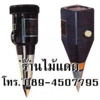 ราคา เครื่องวัด pH ดิน วัดความชื้นในดิน ยี่ห้อ Takemura ของญี่ปุ่นแท้ รุ่น DM-13, DM-15, DM-5 (50349)