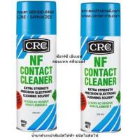 ราคา ขาย CRC NF Contact Cleaner น้ำยาล้างหน้าสัมผัสไฟฟ้า ชนิดไม่ติดไฟ รหัส 2017 (321104)