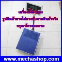 ราคา ขาย TZ เครื่องชั่งมือสอง ตาชั่งดิจิตอล เครื่องชั่งดิจิตอลแบบตั้งพื้น Digital Scale TZ platform scale TZ1-300 เครื่องชั่ง 300kg ความละเอียด 20g(DSS004) (303608)