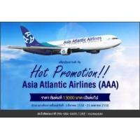ราคา ขายตั๋วเครื่องบินราคาพิเศษ ,Go to Korea with Asia Atlantic Airlines(AAA) -