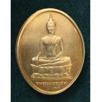 ราคา เหรียญพระพุทธนวราชบพิตร หลังพระปรมาภิไธยย่อ ภปร. ปี 2529 วัดบวรนิเวศวิหาร กรุงเทพมหานคร (392527)