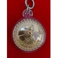 ราคา เหรียญโภคทรัพย์ สมเด็จพระญาณสังวรสมเด็จพระสังฆราชองค์ที่ 19 วัดบวรนิเวศวิหาร กทม. (395034)