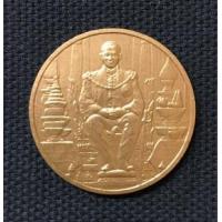 ราคา เหรียญที่ระลึกเฉลิมพระเกียรติพระชนมพรรษา 80 พรรษา รัชกาลที่ 9 เนื้อทองแดง ขนาดเส้นผ่าศูนย์กลาง 30 มม (395933)