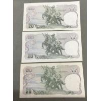 ราคา ธนบัตรราคา 20 บาท ข้างหลังสมเด็จพระเจ้าตากสิกมหารา (360899)