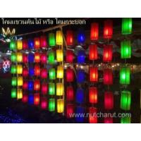 ราคา CL011 โคมแขวนต้นไม้ # โคมกระบอก # โคมไฟต้นไม้ # โคมล้านนา (126005)