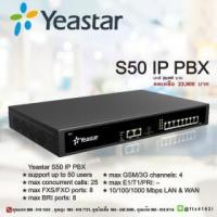 ราคา ขาย Yeastar S50 IP PBX S50