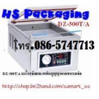 ราคา เครื่องซีลสูญญากาศ ราคาถูก รุ่น DZ-300 T/A