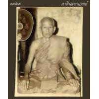 ราคา รูปถ่าย หลวงพ่อสุด วัดกาหลง จ.สมุทรสาคร (369886)