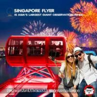 ราคา [ E-TICKET ] บัตรสิงคโปร์ฟลายเออร์ (Singapore Flyer) (378250)