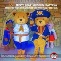 ราคา [ E-TICKET ] บัตรเข้าชม TEDDY BEAR MUSEUM PATTAYA (พิพิธภัณฑ์ตุ๊กตาหมี) (378258)