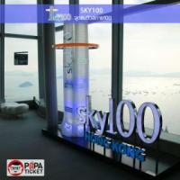 ราคา [ E-TICKET ] บัตรเข้า จุดชมวิวสกาย100 (Sky100) Hongkong (378262)