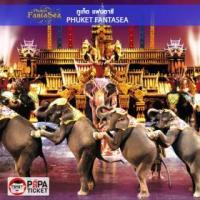 ราคา [ E-TICKET ] บัตรเข้าชม ภูเก็ต แฟนตาซี (Phuket FantaSea Thailand) (378270)
