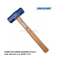 ราคา ขาย VAUGHAN ค้อนปอนด์ (พะเนิน) Double Face Sledges Hammers (Hickory Handle) SDF40