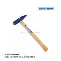 ราคา ขาย VAUGHAN ค้อนเคาะรอยเชื่อม Solid Steel Welder's Chipping Hammer SC16