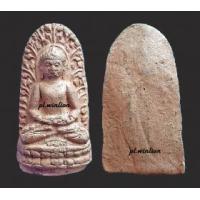 ราคา พระลือชัยไตรมาส หน้ายักษ์ หลวงปู่แหวน สุจิณโณ ปี 2516 (381986)