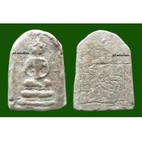 ราคา พระสมเด็จ พิมพ์เล็บมือ กรุบึงพระยาสุเรนทร์ กทม. (383421)