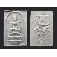 ราคา พระสมเด็จหลังหนุมานเชิญธง หลวงปู่หนู วัดทุ่งแหลม จ.ราชบุรี ปี 2516 (397372)