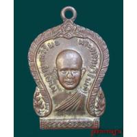 ราคา เหรียญ รุ่นแรก หลวงพ่อวิริยังค์ สิรินธโร วัดธรรมมงคล ปี ๒๕๑๐พิมพ์เสมา (272368)