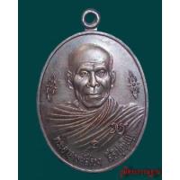 ราคา เหรียญ รุ่นแรก หลวงปู่สรวง สิริปุญโญ วัดศรีฐานใน ต.ศรีฐาน อ.ป่าติ้ว จ.ยโสธร (272369)