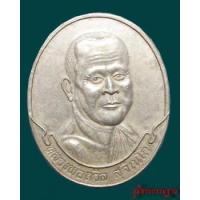 ราคา เหรียญ รุ่นหายห่วง หลวงพ่อถวิล สุจิณโณ วัดป่าศรีอุดม จ.อุดรธานี ปี๒๕๓๗ เนื้อเงิน (275604)