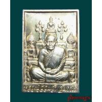 ราคา เหรียญ หลังโต๊ะหมู่ หลวงปู่อ่อนสา สุขกาโร วัดป่าประชาชุมพล จ.อุดรธานี (280625)