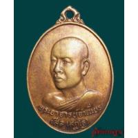 ราคา เหรียญ อรหัง เจ็ดยอด พระอาจารย์จำเนียร สีลเสฏโฐ วัดถ้ำเสือ จ.กระบี่ (282235)