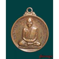 ราคา เหรียญ รุ่นแรก หลวงปู่หลอด ปโมทิโต. วัดสิริกมลาวาส (วัดใหม่เสนา) กรุงเทพมหานคร (291322)