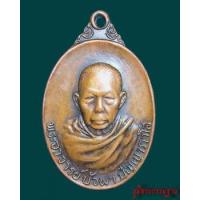 ราคา เหรียญ รุ่นแรก หลวงปู่บัวพา ปญฺญาภาโส วัดป่าพระสถิตย์ อ.ศรีเชียงใหม่ จ.หนองคาย (291326)