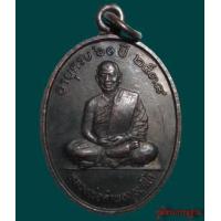 ราคา เหรียญ รุ่นแรก หลวงปู่คำพอง ขันติโก วัดป่าอัมพวัล จ.เลย (373618)