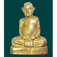 ราคา รูปเหมือนปั๊ม รุ่น๑ หลวงปู่สนธิ์ อนาลโย วัดพุทธบูชา กรุงเทพมหานคร (373625)