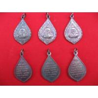 ราคา ขาย Mahalap Coin รูป ล.พ.ปาน (219171)