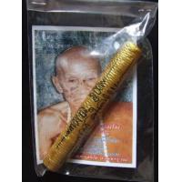 ราคา ตะกรุดคู่ชีวิต รุ่น 2 หลวงปู่ขุ้ย วัดซับตะเคียน จ. เพชรบูรณ์ (44848)