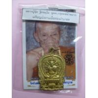 ราคา เหรียญนั่งพาน หลวงปู่ขุ้ย (เนื้อทองฝาบาตร) (46027)