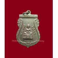 ราคา เหรียญหลวงพ่อโสธร หลัง ร.พ. ปี 09 (อัลปาก้า) (367774)