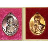 ราคา เหรียญหลวงตาบุญหนา อายุครบ 7 รอบ 84 ปี คณะศิษยานุศิษย์และคนในวงการพระเครื่องได้ร้อยใจจัดสร้างเหรียญกฐินรุ่น “เพชรล่ำซำ-เพชรเจ้าสัว” เนื้อทองแดงรมดำ + ทองแดงผิวไฟ จำนวน 2 เหรียญ